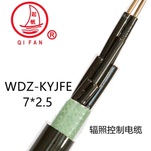 WDZ-KYJ(F)Y 低煙無鹵輻照控制電纜 上海起帆 國標電纜 包質(zhì)檢