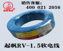 起帆BVR軟電線、AVR、RV軟電線