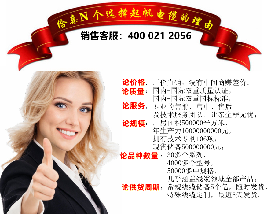 選擇起帆電纜的理由 選擇起帆電纜的理由