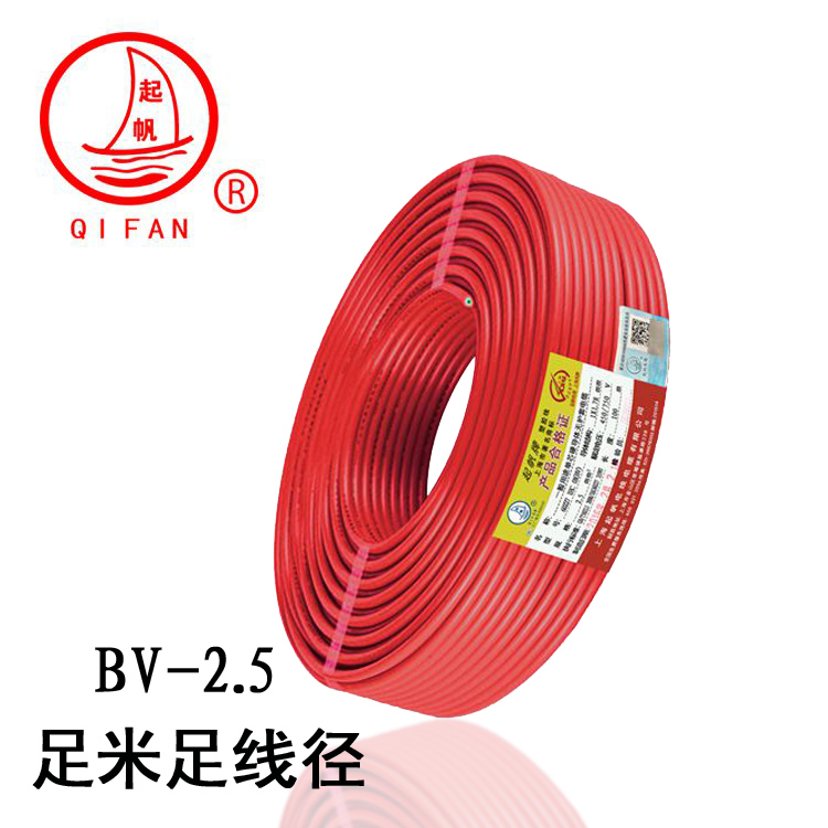 起帆BV2.5紅色 起帆BV2.5紅色