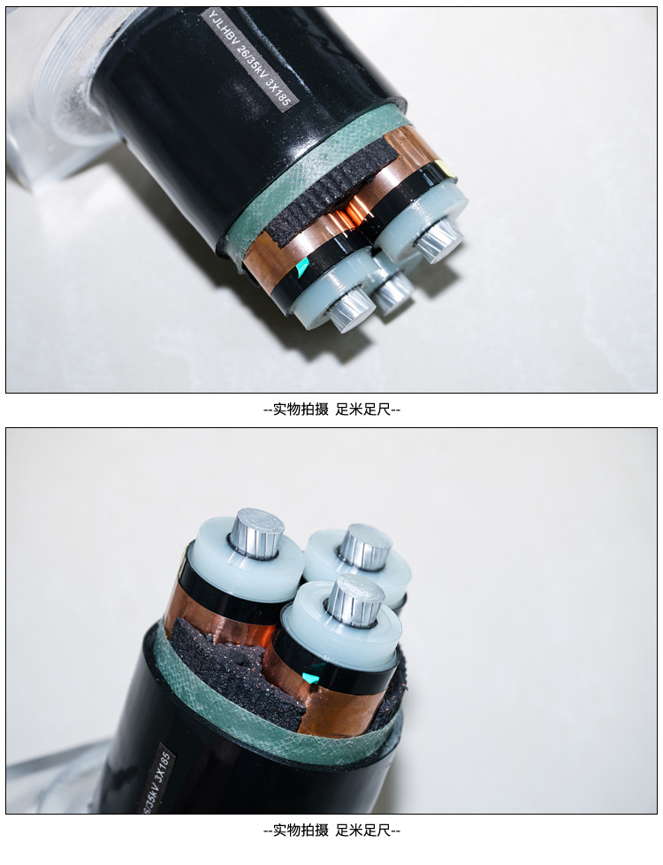 鋁合金高壓電纜 鋁合金高壓電纜