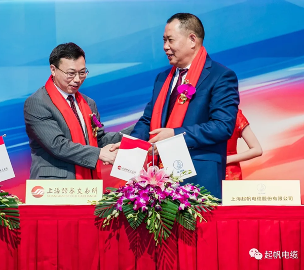 起帆電纜·上交所主板上市6 起帆電纜·上交所主板上市6